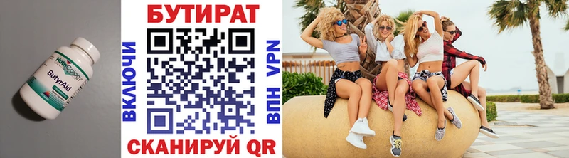 БУТИРАТ 99%  сколько стоит  Губаха 