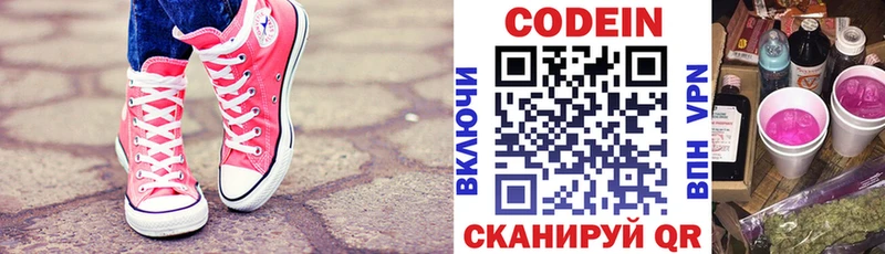 МЕГА вход  Губаха  Кодеин напиток Lean (лин) 