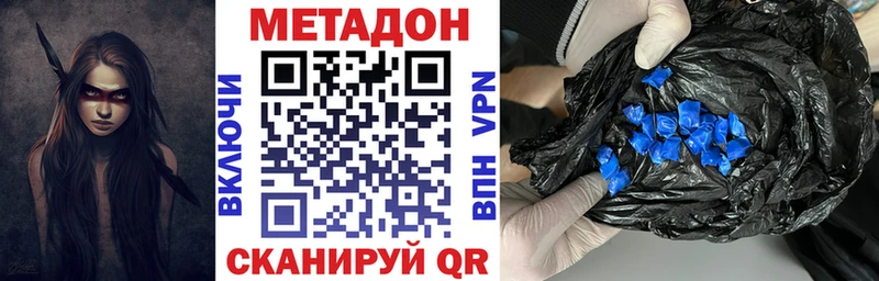 МЕТАДОН methadone  Губаха 